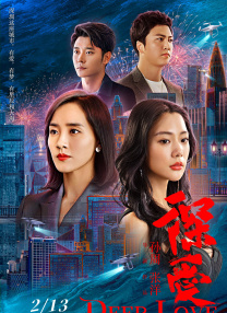 教练的痴迷